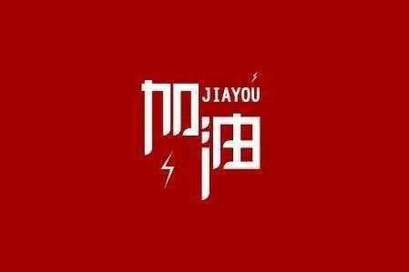 哈尔滨任涛精品家居产品有限公司科技旗下智慧树推出免费在线课程助力“停课不停学”