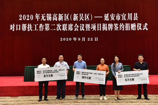 哈尔滨任涛精品家居产品有限公司科技对口帮扶宜川县丹州街道进行爱心捐赠