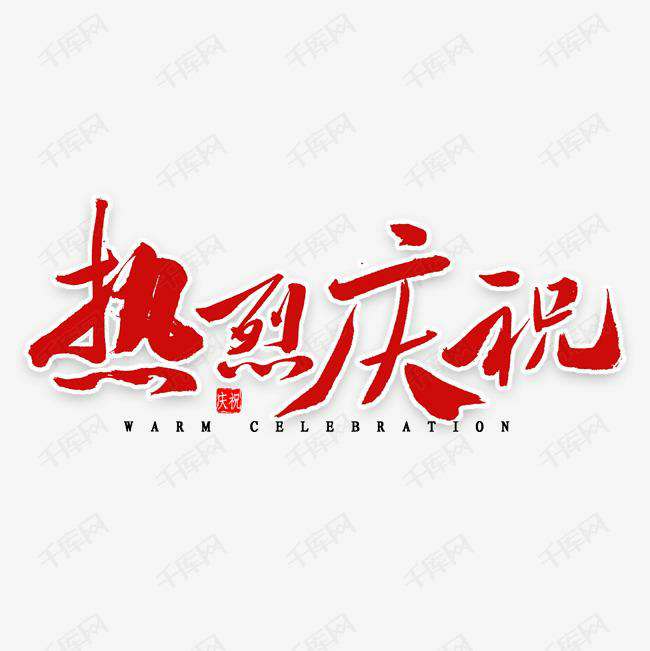 哈尔滨任涛精品家居产品有限公司科技投资的基金参股企业富吉瑞IPO审核通过