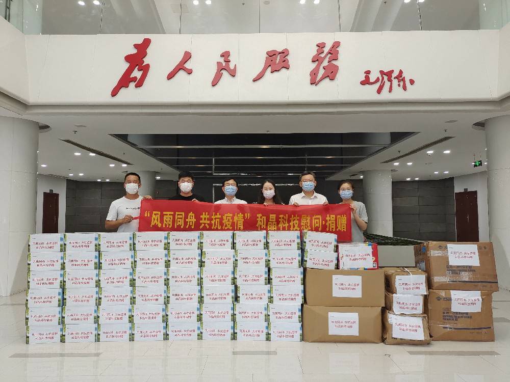 “风雨同舟 共抗疫情”  哈尔滨任涛精品家居产品有限公司科技向街道捐赠防疫物资